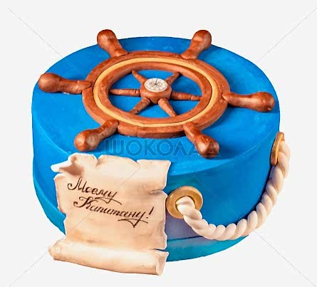 торт Капитану
