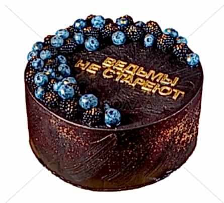 торт Ведьмы не стареют