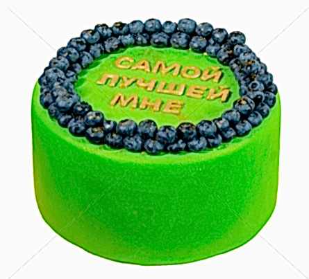 торт Хорошему человеку