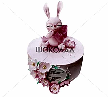 торт Милая Зайка