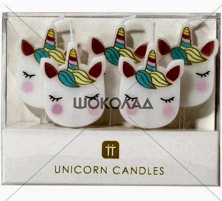 торт Свечи для торта "Единороги"