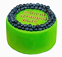 торт Хорошему человеку