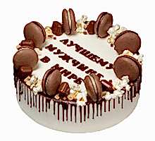 торт Лучшему мужчине в миреначинка на выбор