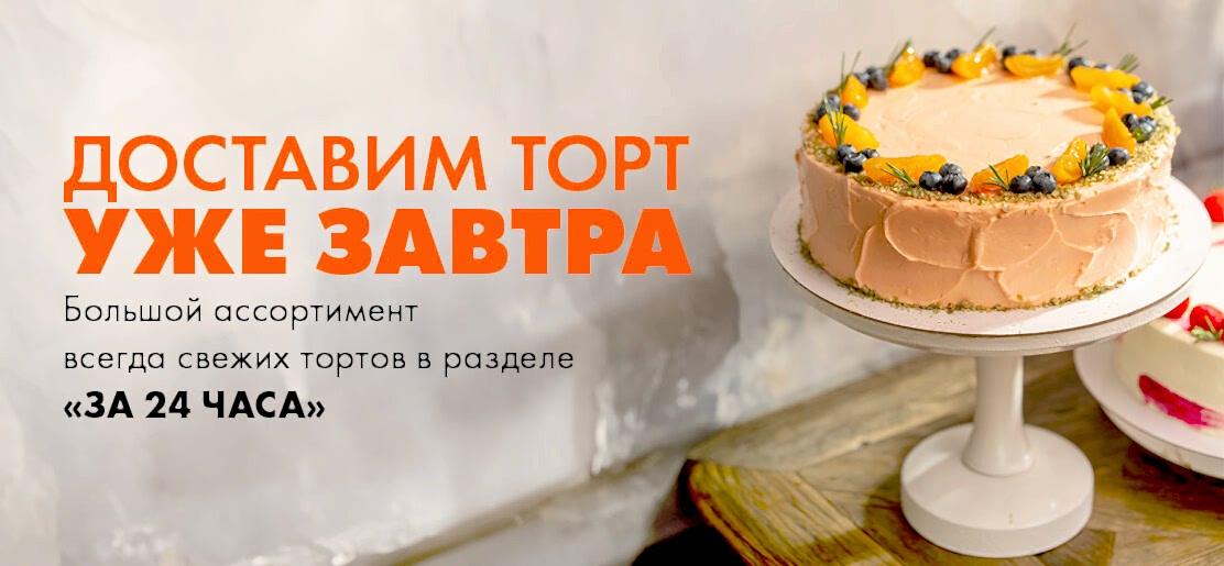 Вкусные торты 4